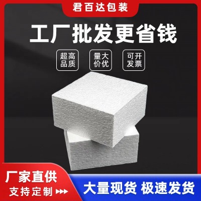 现货Eps挤塑板高密度工程阻燃隔热板地暖隔热板冷库保温板泡沫板