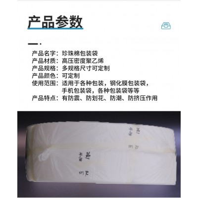 厂家直销单层珍珠棉卷料自动包装机棉卷对折宽幅16-17CM长度570米图3