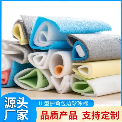 珍珠棉epe包装材料移门窗U型L型护角家具包边运输防撞抗震泡沫棉图1