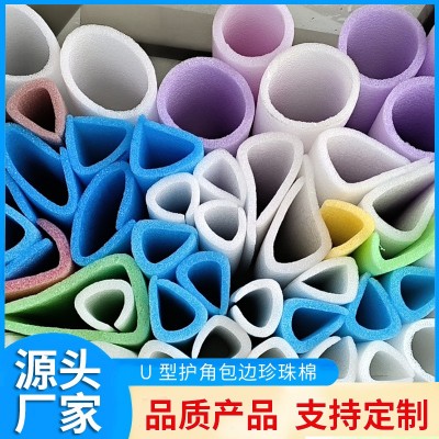 珍珠棉epe包装材料移门窗U型护角批发办公家具包边防撞抗震环保棉图1