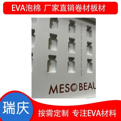 源头EVA包装化妆品保健品内衬包装防撞内衬图2