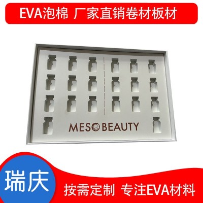 源头EVA包装化妆品保健品内衬包装防撞内衬