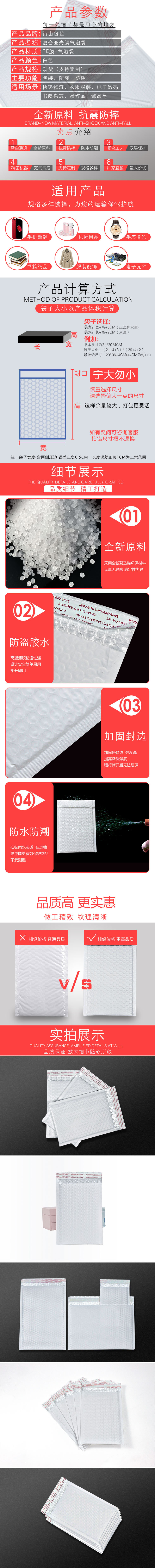详情页-(1)_03