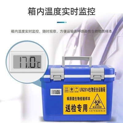 A类生物安全运输箱UN2814核酸试剂专用样本医疗采样转运血液送检图2