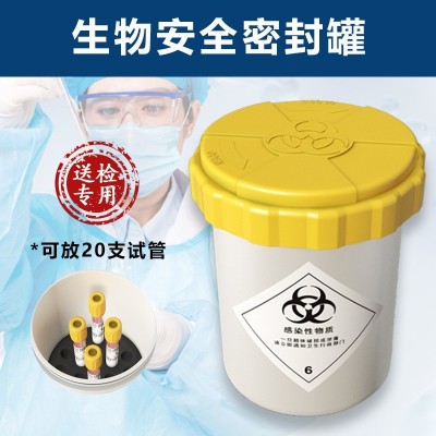 A类生物安全运输箱UN2814核酸试剂专用样本医疗采样转运血液送检图4