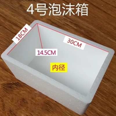 邮政4号泡沫箱快递专用保温箱水果冷链冷藏保温运输箱批发图2