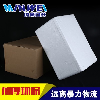 包邮3号食品保温箱泡沫箱海鲜肉类水果冷藏含纸箱冷冻42*30*22cm图3