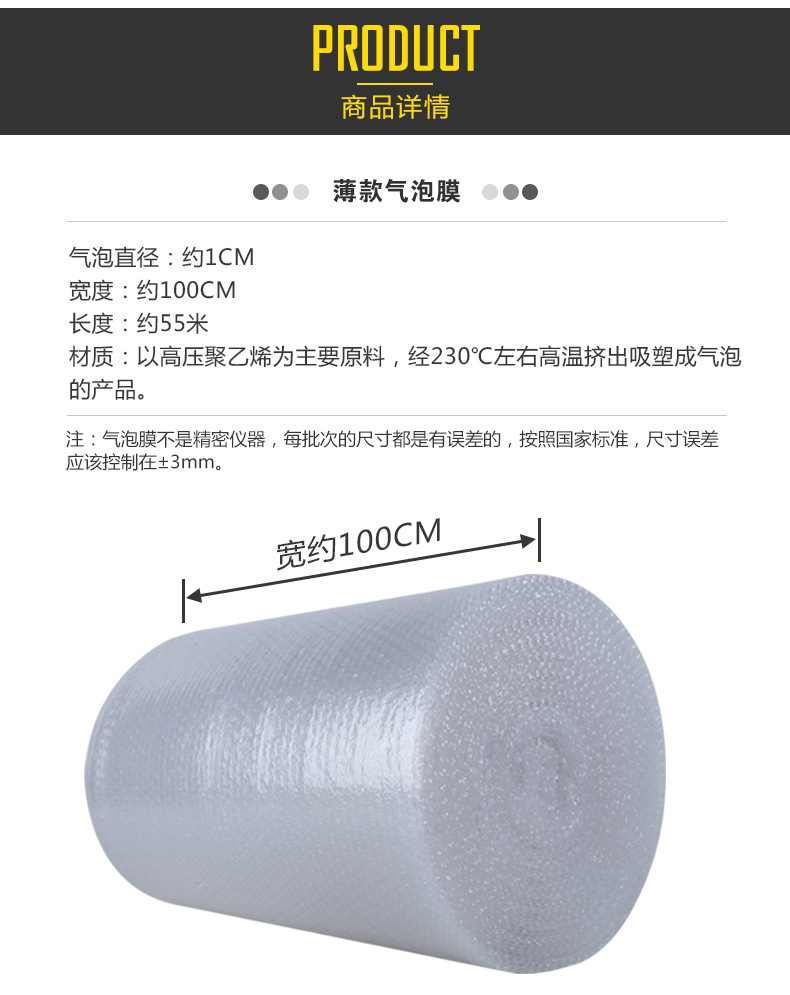 厚款10mm30cm100m_02