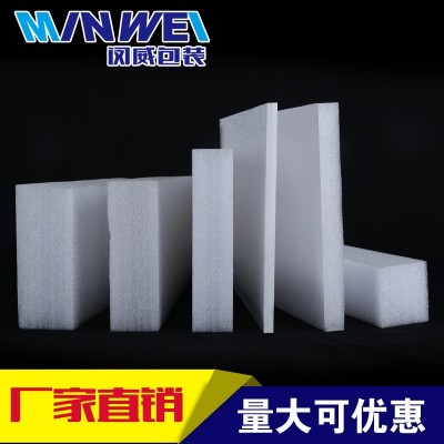 包邮 EPE珍珠棉 泡沫棉卷材袋子管板材片材1.2米宽度4cm厚每米价图4