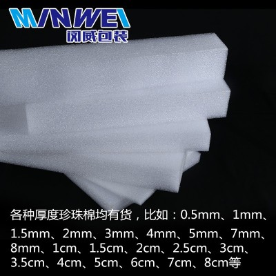 包邮 EPE珍珠棉 泡沫棉卷材袋子管板材片材1.2米宽度4cm厚每米价图2