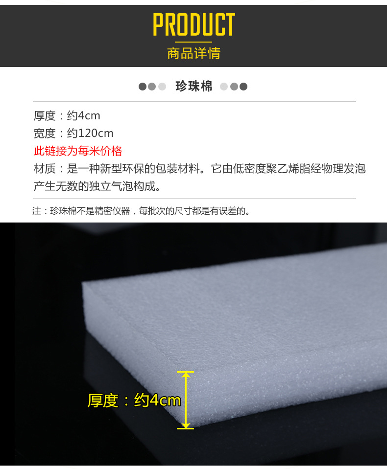 珍珠棉2cm120cm每米价格_01