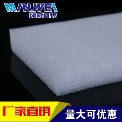 包邮 EPE珍珠棉 泡沫棉卷材袋子管板材片材1.2米宽度3cm厚每米价图4