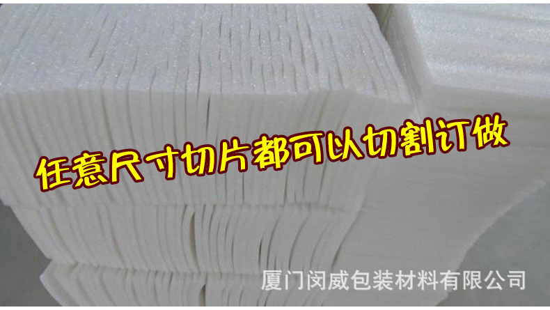 珍珠棉2cm120cm每米价格_07