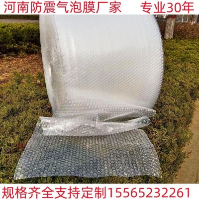 河南厂家加厚防震气泡膜全新料快递打包用气泡垫单双层大气泡膜卷