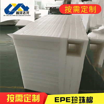 厂家销售珍珠棉成型 珍珠棉泡沫板 高质量防震防撞 EPE异型珍珠棉图2