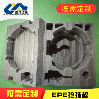 现货批发 黑色异型EPE珍珠棉 复合EPE珍珠棉 高密度珍珠棉内衬