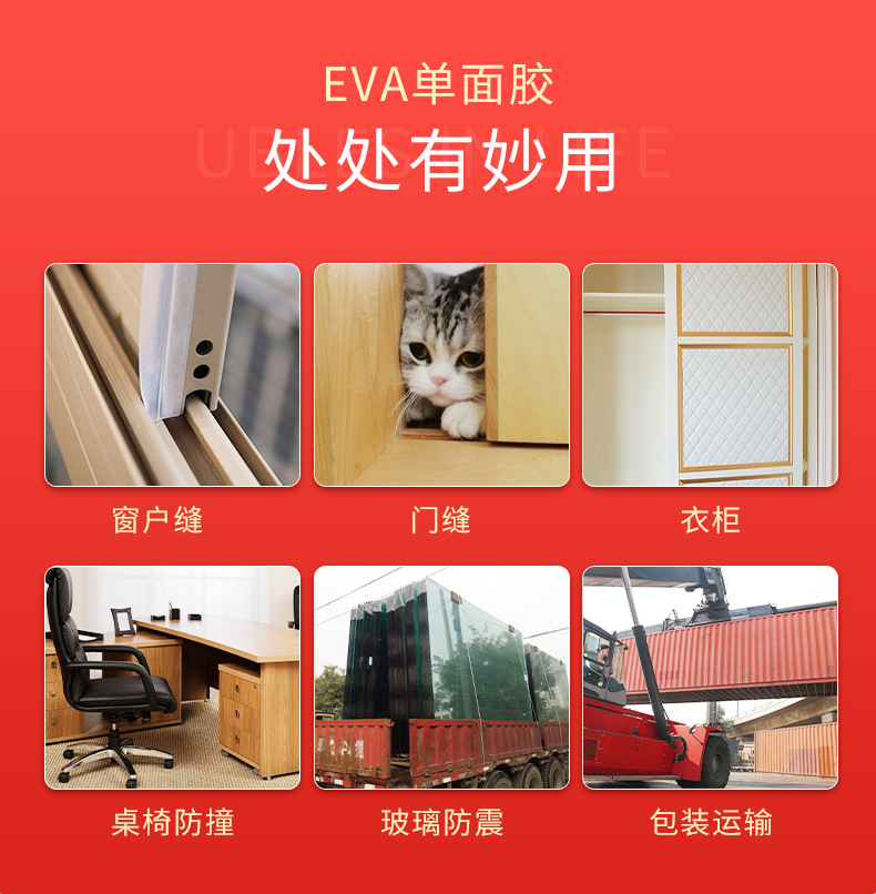 单面胶EVA密封条-xqy_11.jpg