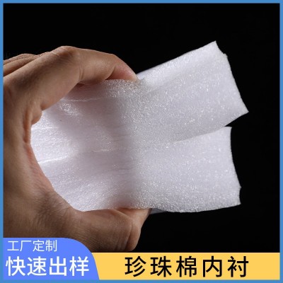 厂家批发epe珍珠棉泡沫棉 防震缓冲加厚泡沫板异型珍珠棉图2