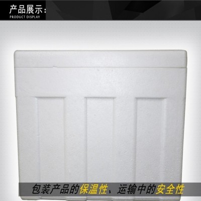 加厚泡沫箱大号冷藏保温50斤水果蔬菜箱种菜泡沫盒子加大图4