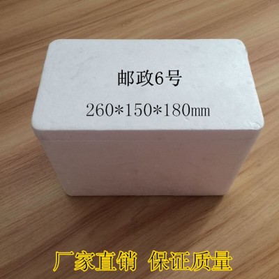 厂家批发保鲜保冷保温泡沫箱大号螃蟹 水果包装箱【邮政6号】图3