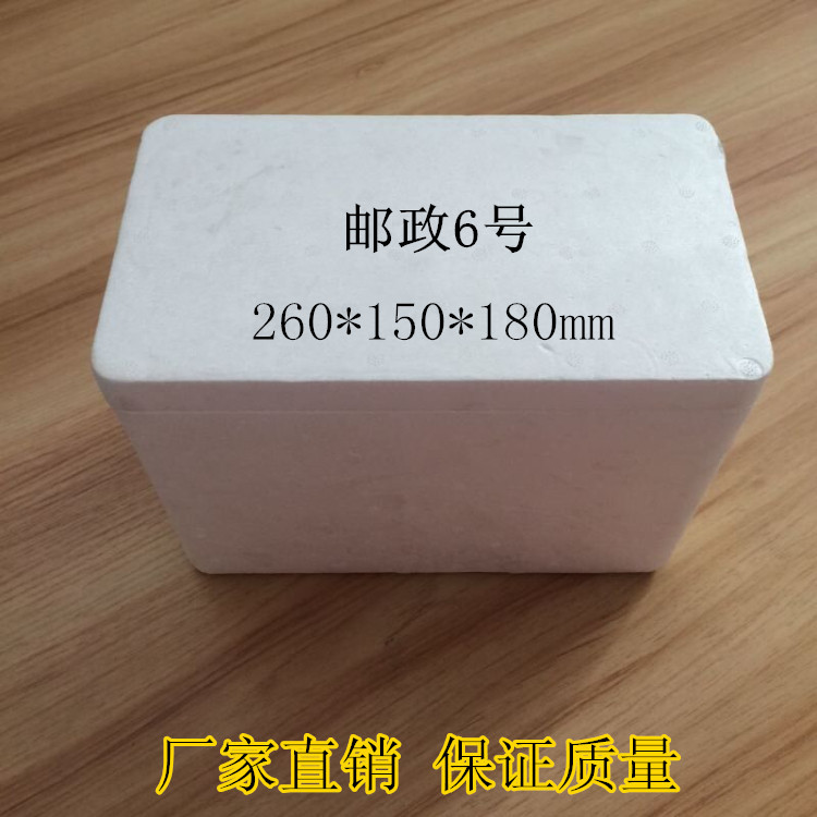 邮政6号_副本