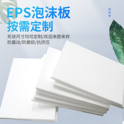 厂家保丽龙泡沫块快递打包防震内衬eps泡沫板白色海鲜泡沫箱批发图3