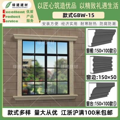 EPS泡沫线条EPS线条外墙欧式窗套eps装饰线条室外装饰门套线图3