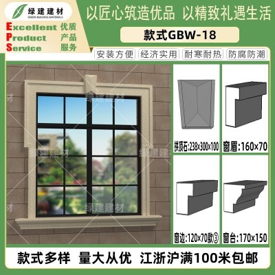 EPS泡沫线条EPS线条外墙欧式窗套eps装饰线条室外装饰门套线图4
