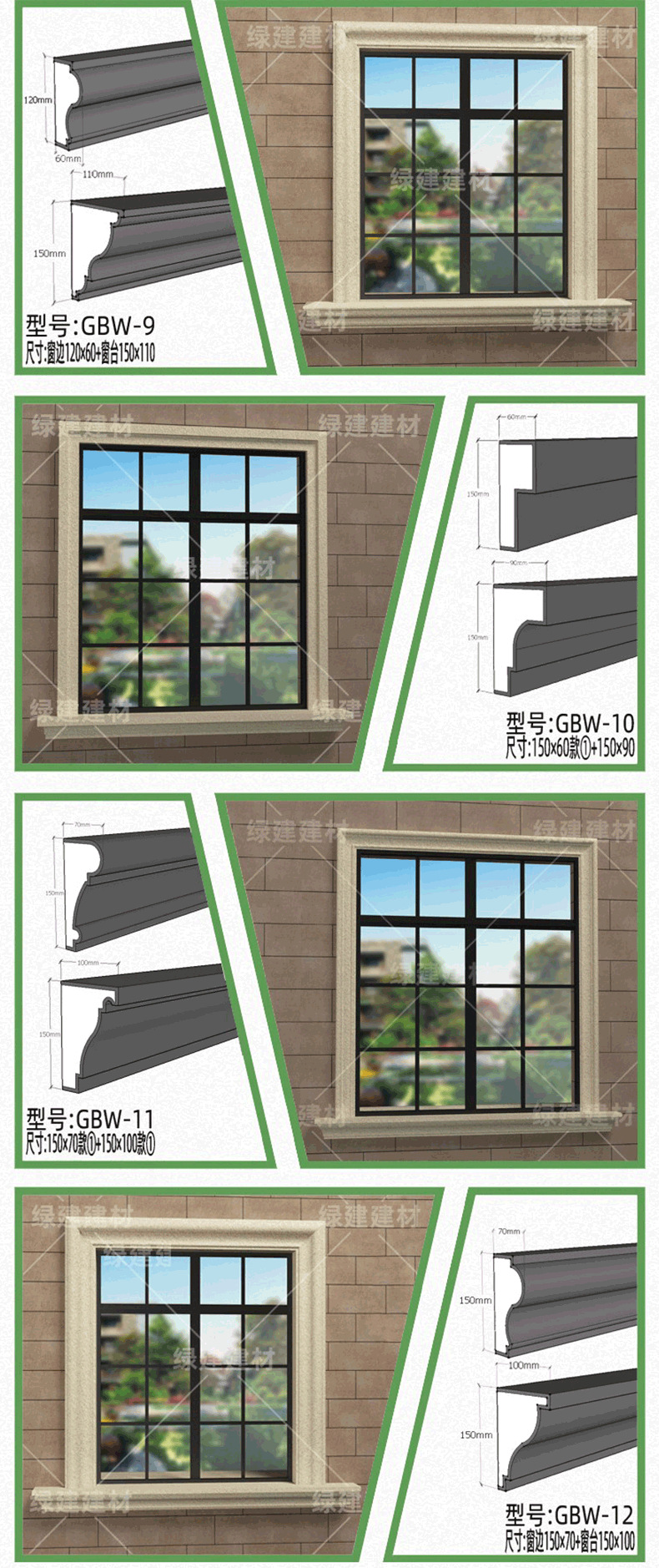 窗套线_03.png