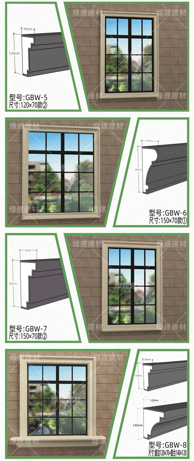 窗套线_02.png