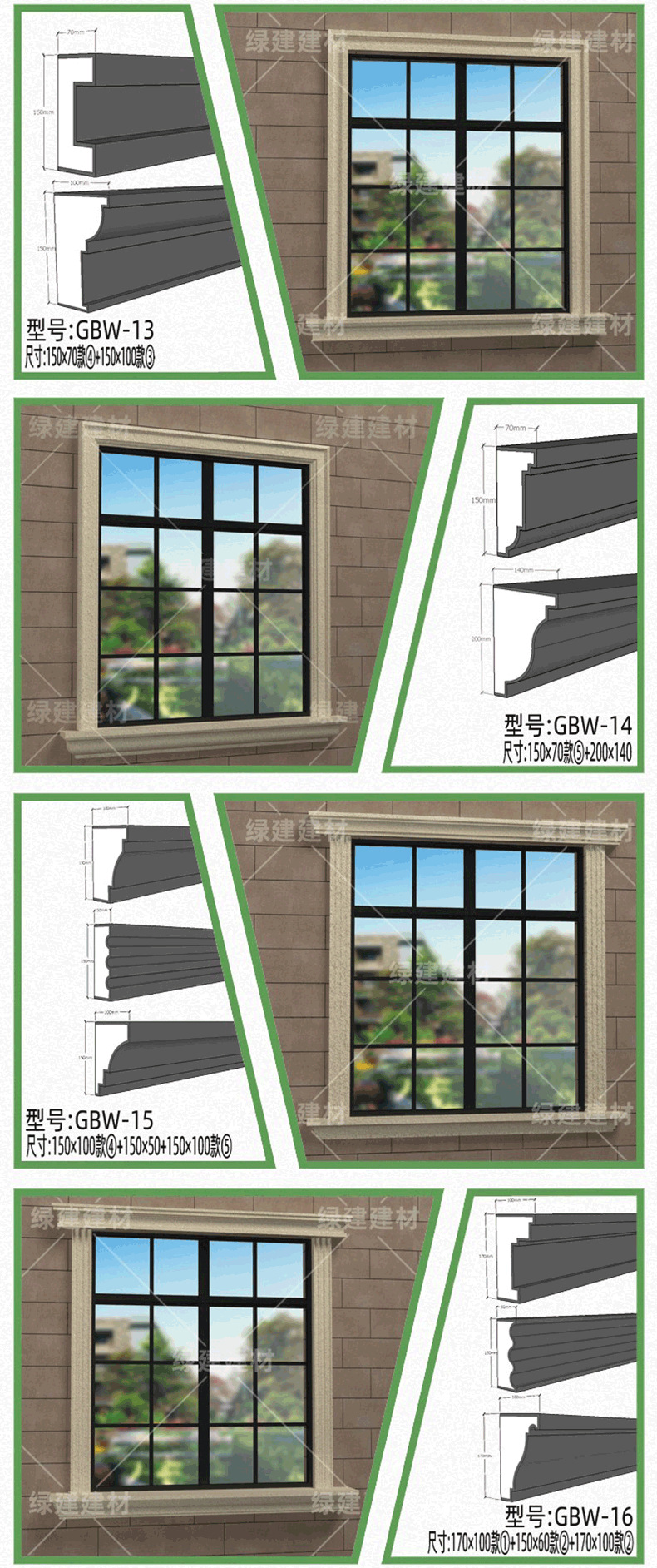 窗套线_04.png