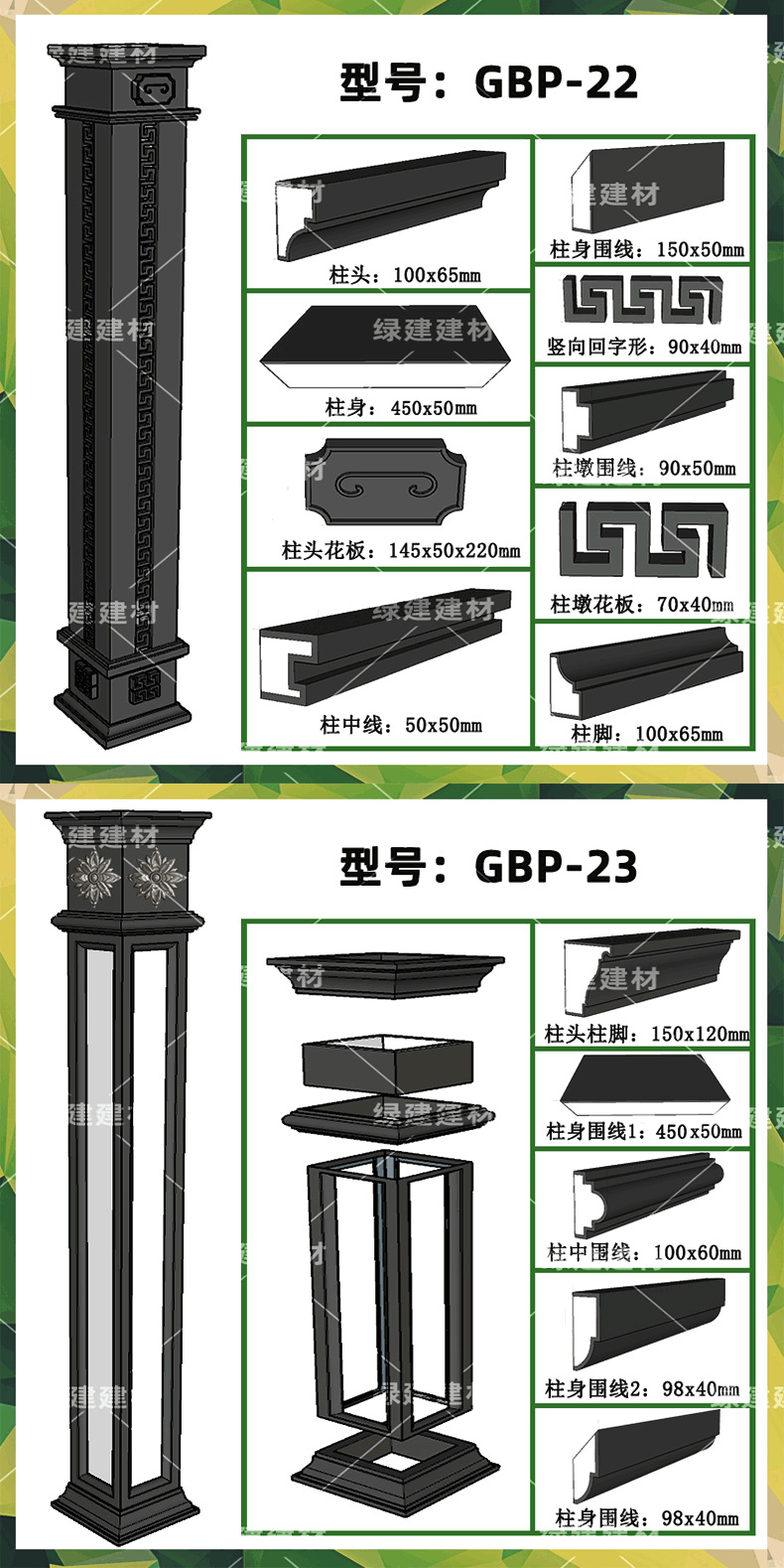 新柱_03.png