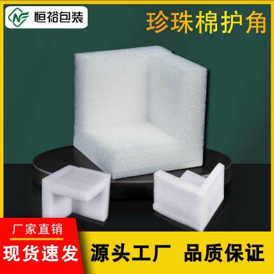 epe三边珍珠棉护角家具包装画框U型L型护角泡沫包套角珍珠棉护角图3