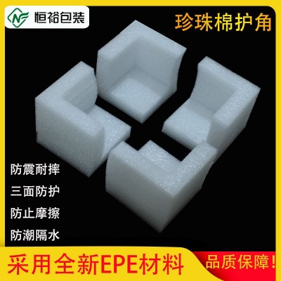 epe三边珍珠棉护角家具包装画框U型L型护角泡沫包套角珍珠棉护角图2