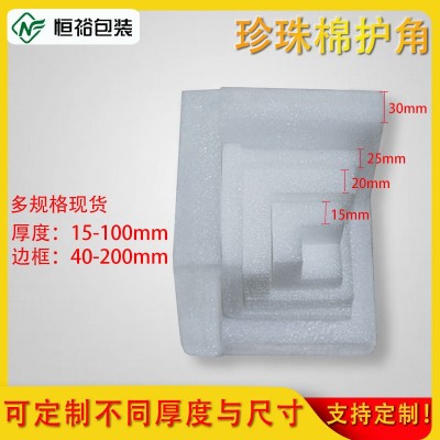 epe三边珍珠棉护角家具包装画框U型L型护角泡沫包套角珍珠棉护角图4