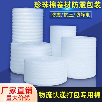现货EPE珍珠棉卷材 批发泡沫棉快递填充棉物流防震发泡棉卷料泡沫图2