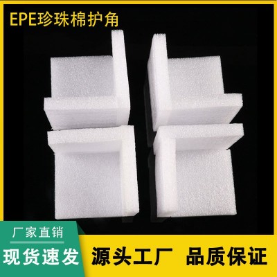 工厂直供珍珠棉护角防撞加硬三面直角家具五金包角泡沫珍珠棉护角图3