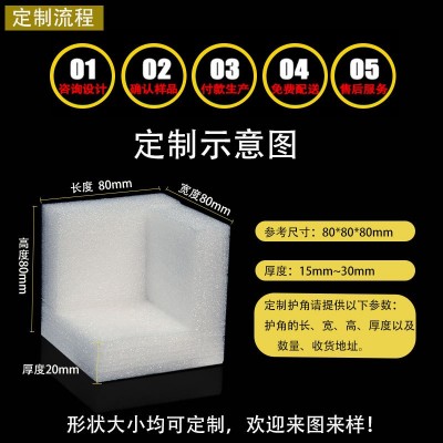 工厂直供珍珠棉护角防撞加硬三面直角家具五金包角泡沫珍珠棉护角图4
