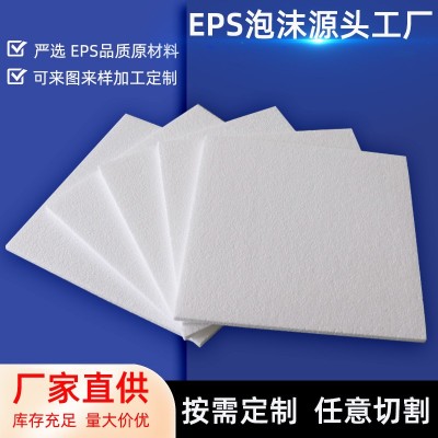 现货白色EPS泡沫板 高密度保利龙硬板内衬填充环创防震 泡沫块图2