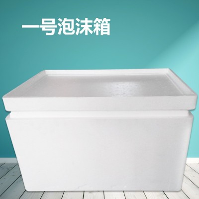 河南郑州泡沫厂家 泡沫板泡沫箱供应批发 一号泡沫箱图2