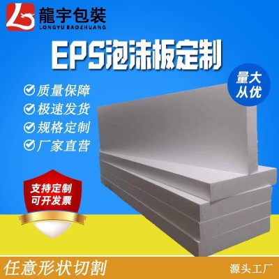 中高低密度白色保丽龙泡沫块建筑工地填缝冷库保温EPS泡沫板定做图2