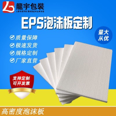 中高低密度白色保丽龙泡沫块建筑工地填缝冷库保温EPS泡沫板定做图4