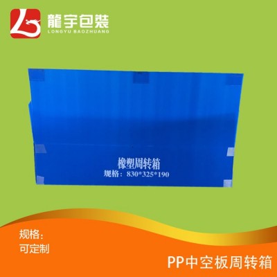 加工PP中空板周转箱蓝色可折叠大盖纸箱结构箱子带印刷包装箱图2
