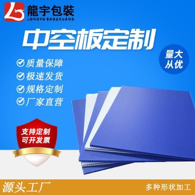pp空心白色透明中空板箱包内衬隔层货架隔板瓦楞垫板2-8MM万通板图4