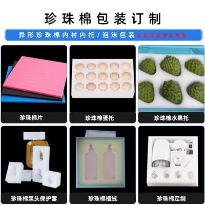 醒酒器珍珠棉定 制一瓶两杯异型内托泡沫易碎品打包运输内衬棉包图2