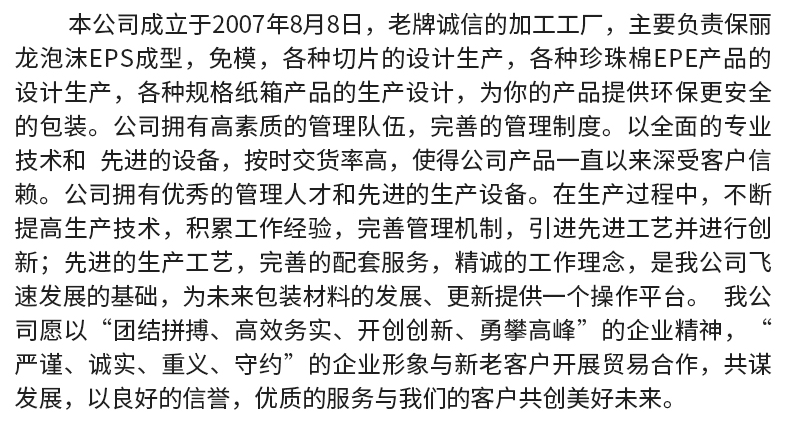泡沫箱内页_21