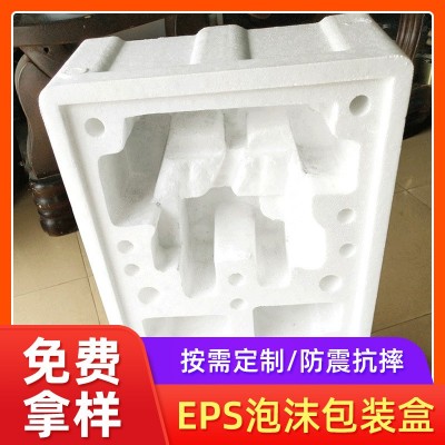 定制保丽龙动漫手办泡沫盒 玩具泡沫胶包装盒EPS泡沫包装材料供应