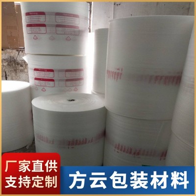 厂家供应0.5-5mm珍珠棉 EPE珍珠棉卷 缓冲抗压防震珍珠棉包装材料图4