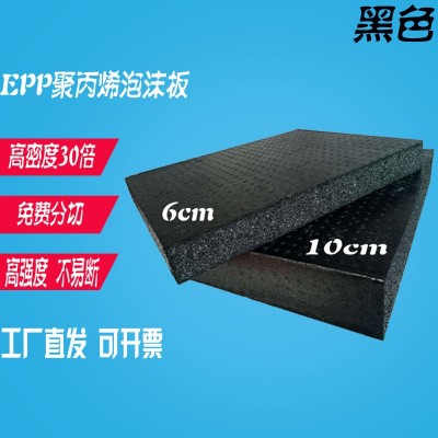高强度EPP环保泡沫板发泡聚丙烯防震汽车保险杠防撞飞机航模材料图2