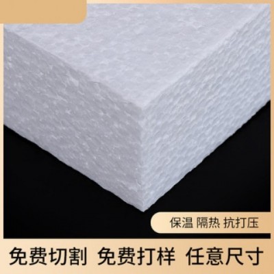 防摩擦EPS泡沫板白色减震填充内衬泡沫垫片抗压加厚泡沫加工厂图2